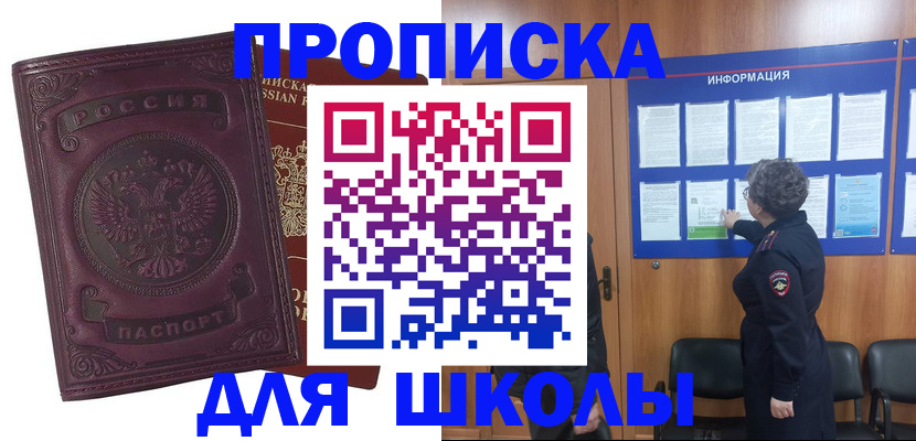 прописка регистрация в Новокузнецке