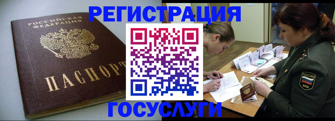 прописка паспорт в Новокузнецке