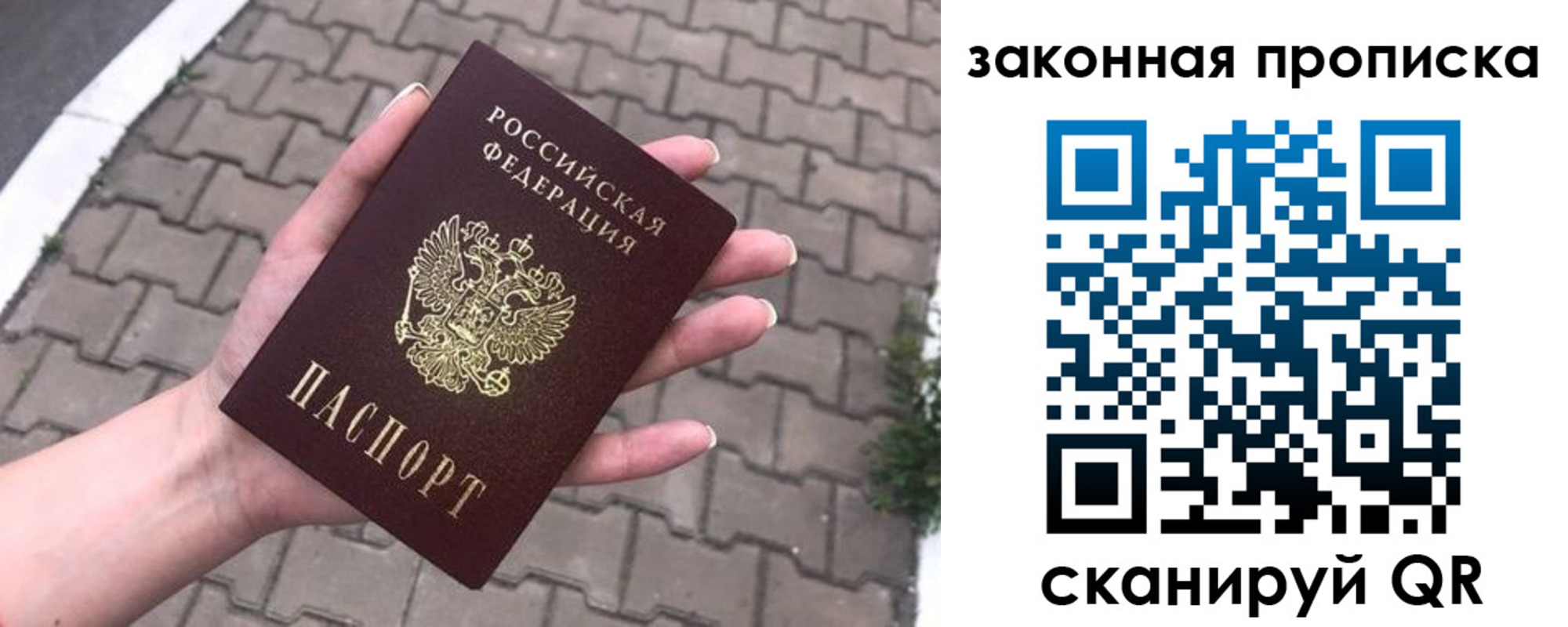 прописка иностранных граждан в Новокузнецке