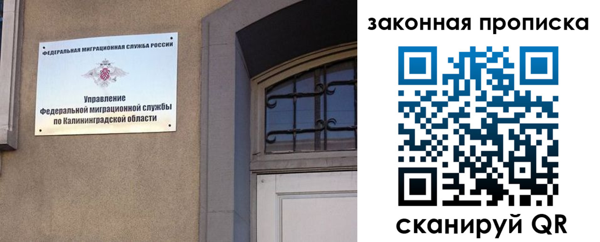 прописка для работы в Новокузнецке