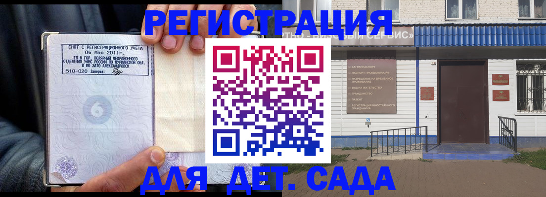 временная регистрация купить в Новокузнецке